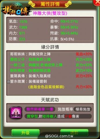 放置類武俠手遊《掛機Q傳》顛覆上市 6大系統同步啟動 放置類武俠手遊《掛機Q傳》顛覆上市 6大系統同步啟動