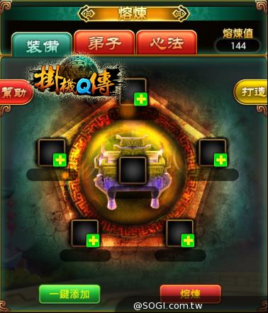放置類武俠手遊《掛機Q傳》顛覆上市 6大系統同步啟動 放置類武俠手遊《掛機Q傳》顛覆上市 6大系統同步啟動