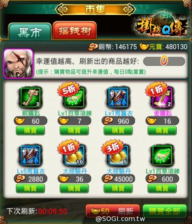 放置類武俠手遊《掛機Q傳》顛覆上市 6大系統同步啟動 放置類武俠手遊《掛機Q傳》顛覆上市 6大系統同步啟動