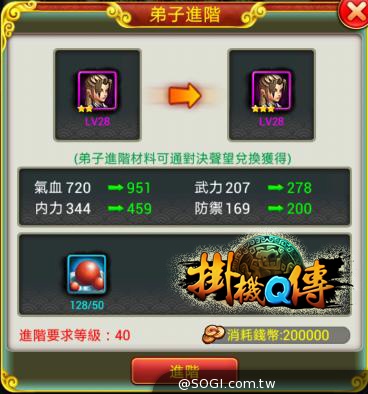 放置類武俠手遊《掛機Q傳》顛覆上市 6大系統同步啟動 放置類武俠手遊《掛機Q傳》顛覆上市 6大系統同步啟動