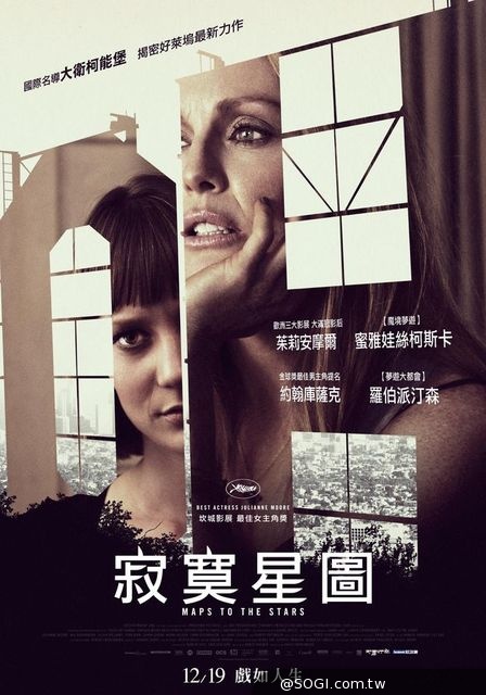 《寂寞星圖》揭開好萊塢光鮮亮麗的假面具 12/19 戲如人生 《寂寞星圖》揭開好萊塢光鮮亮麗的假面具 12/19 戲如人生