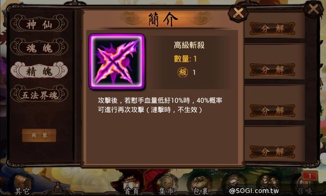 慶大話西遊玩家數繞地球一圈 「獵魂之地」改版內容首曝光