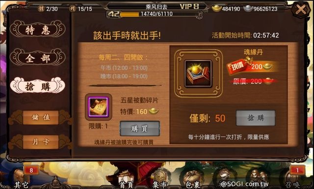 慶大話西遊玩家數繞地球一圈 「獵魂之地」改版內容首曝光