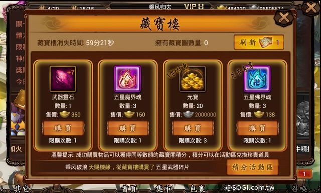慶大話西遊玩家數繞地球一圈 「獵魂之地」改版內容首曝光