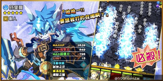 爽快破壞式痛擊RPG《痛擊英雄》事前轉蛋激爽開催 爽快破壞式痛擊RPG《痛擊英雄》事前轉蛋激爽開催