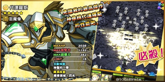爽快破壞式痛擊RPG《痛擊英雄》事前轉蛋激爽開催 爽快破壞式痛擊RPG《痛擊英雄》事前轉蛋激爽開催