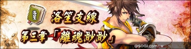 《真神》新支線全新開放 絕品魂卡兌換送 《真神》新支線全新開放 絕品魂卡兌換送