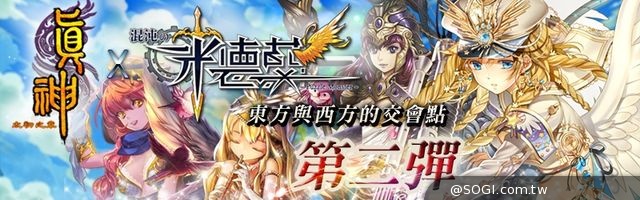 《真神》新支線全新開放 絕品魂卡兌換送 《真神》新支線全新開放 絕品魂卡兌換送