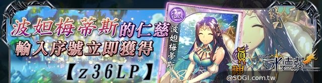 《真神》新支線全新開放 絕品魂卡兌換送 《真神》新支線全新開放 絕品魂卡兌換送