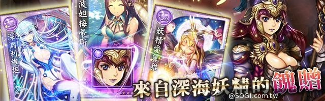 《真神》新支線全新開放 絕品魂卡兌換送 《真神》新支線全新開放 絕品魂卡兌換送