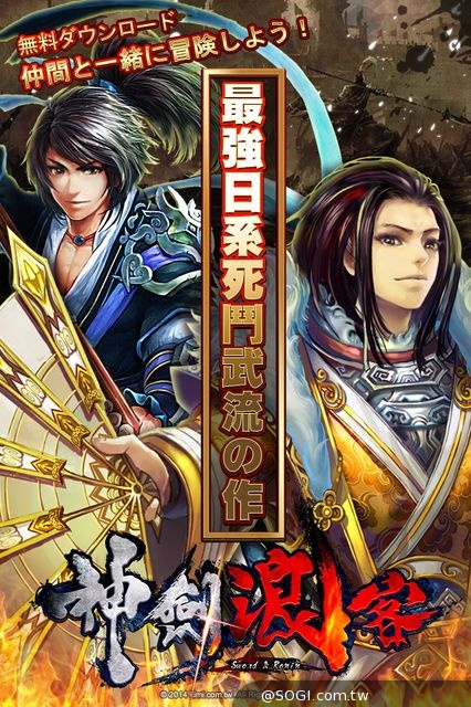極上!3D武流ARPG最高傑作《神劍浪客》今日啟動不刪檔測試 極上!3D武流ARPG最高傑作《神劍浪客》今日啟動不刪檔測試