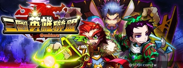 《三國英雄聯盟》即將進行改版 訊息釋出