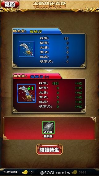 《三國英雄聯盟》即將進行改版 訊息釋出