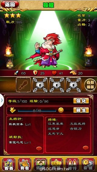 《三國英雄聯盟》即將進行改版 訊息釋出