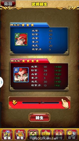 《三國英雄聯盟》即將進行改版 訊息釋出