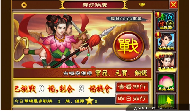 快意仙俠封神萬象 《御神之戰》iOS、Android版隆重推出