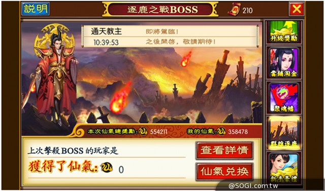 快意仙俠封神萬象 《御神之戰》iOS、Android版隆重推出