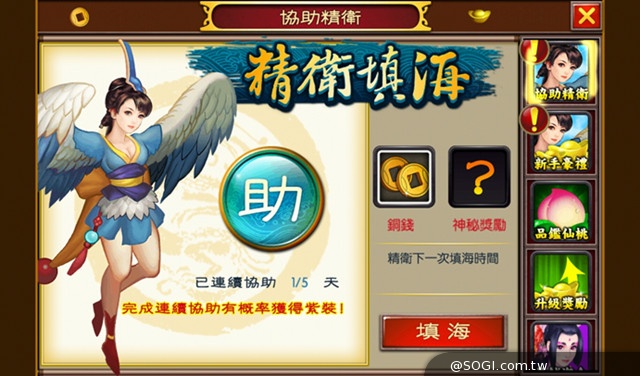 快意仙俠封神萬象 《御神之戰》iOS、Android版隆重推出