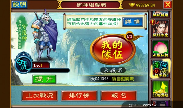 快意仙俠封神萬象 《御神之戰》iOS、Android版隆重推出