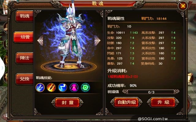 《三國武神》11/20不刪檔封測展開 百人國戰搶先曝光