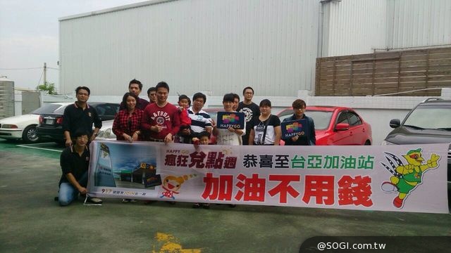 HAPPY GO卡友獨享冬季玩樂趴 威秀影城贈點 台亞加油折抵 HAPPY GO卡友獨享冬季玩樂趴 威秀影城贈點 台亞加油折抵