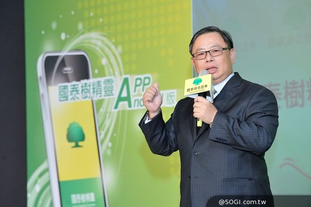 國泰證券領航滑世代 「國泰樹精靈Android版」App上線 證券行動化商機