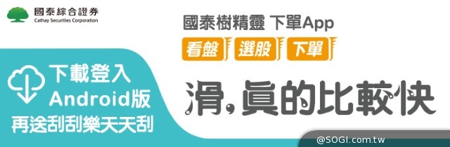國泰證券領航滑世代 「國泰樹精靈Android版」App上線 證券行動化商機