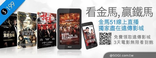 金馬51頒獎典禮 預測得獎者有機會獲得ZenFone 5、MeMO Pad 8 金馬51頒獎典禮 預測得獎者有機會獲得ZenFone 5、MeMO Pad 8
