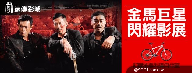 金馬51頒獎典禮 預測得獎者有機會獲得ZenFone 5、MeMO Pad 8 金馬51頒獎典禮 預測得獎者有機會獲得ZenFone 5、MeMO Pad 8