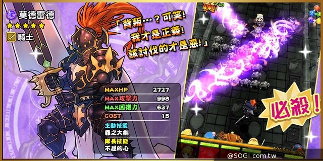 爽快破壞式痛擊RPG《痛擊英雄》11/19雙版本正式上市！