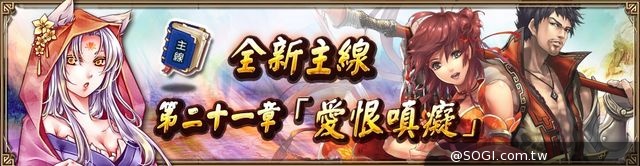 《真神》新主線開放 九尾靈狐朝露參戰