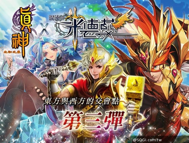 《真神》新主線開放 九尾靈狐朝露參戰