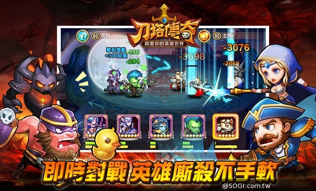 《刀塔傳奇》競技風暴來襲 廣邀英雄宣戰