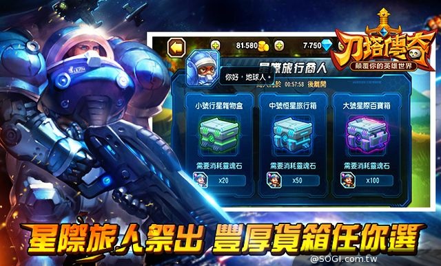 《刀塔傳奇》競技風暴來襲 廣邀英雄宣戰