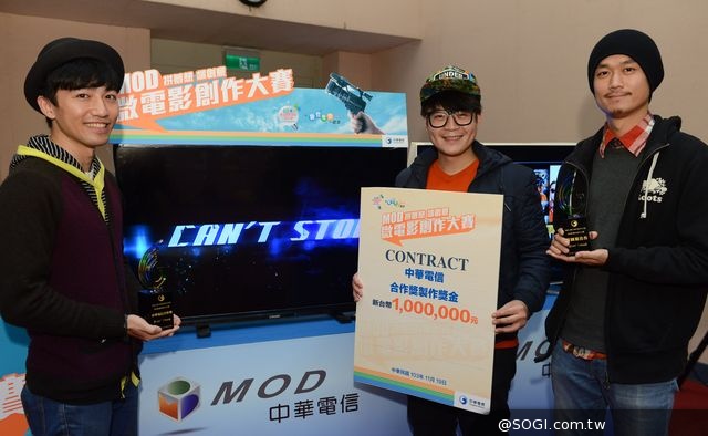 2014「MOD微電影創作大賽」頒獎典禮 頒獎大使任容萱獻出愛的鼓勵