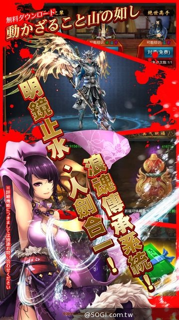 《神劍浪客》預計11月底公測，全新「神翼、重裝強化」系統搶先釋出