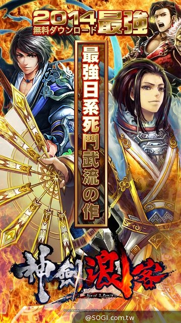 《神劍浪客》預計11月底公測，全新「神翼、重裝強化」系統搶先釋出