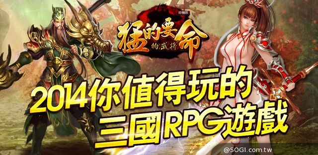 爆炸連擊，狂戰群雄《猛的要命的武將》火爆上線