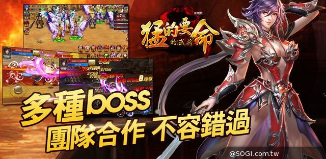 爆炸連擊，狂戰群雄《猛的要命的武將》火爆上線