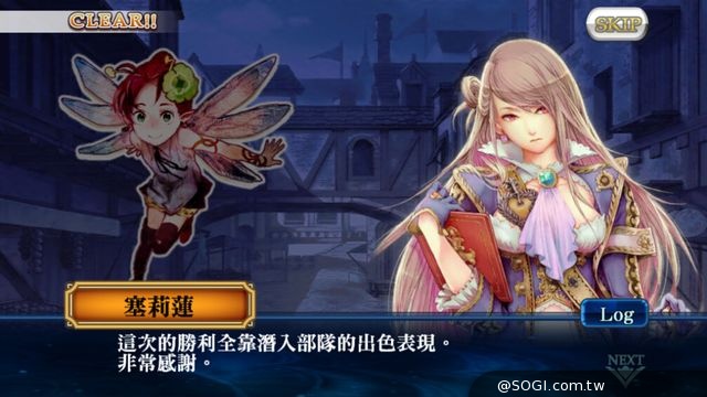 《鎖鏈戰記》11/20全面開戰「SSR塞莉蓮」無料GET