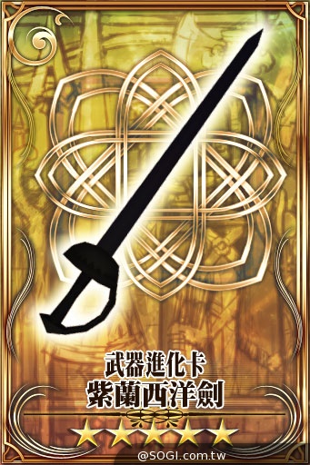 《鎖鏈戰記》11/20全面開戰「SSR塞莉蓮」無料GET