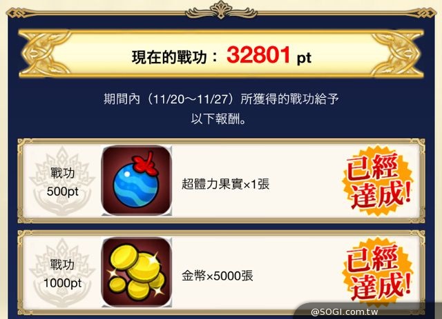 《鎖鏈戰記》11/20全面開戰「SSR塞莉蓮」無料GET