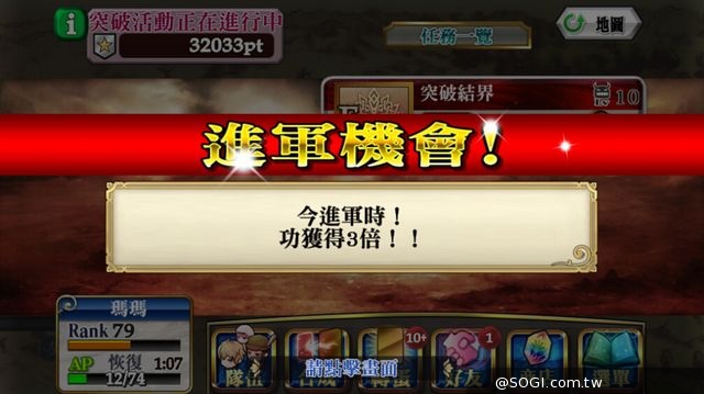 《鎖鏈戰記》11/20全面開戰「SSR塞莉蓮」無料GET