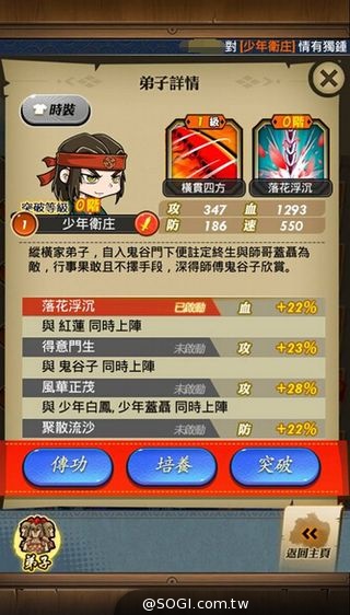 《秦時明月》新角色霸氣出場 少年系列最終篇