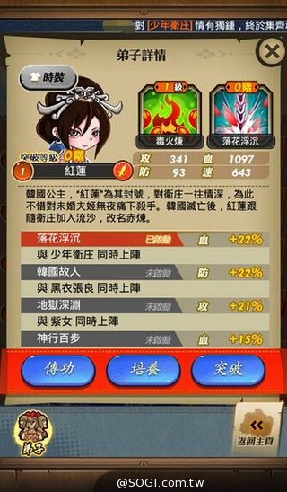 《秦時明月》新角色霸氣出場 少年系列最終篇