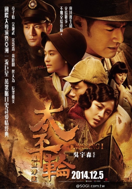 《太平輪:亂世浮生》最新預告海報曝光 亂世年代戰火紛飛 唯愛永恆 《太平輪:亂世浮生》最新預告海報曝光 亂世年代戰火紛飛 唯愛永恆