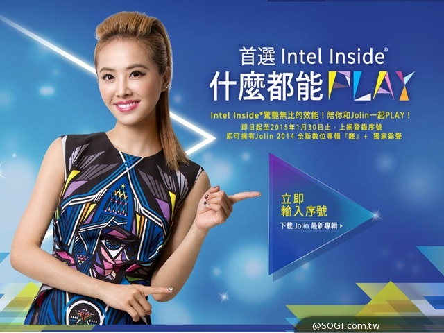 英特爾「什麼都能PLAY」購買Intel Inside指定機加贈Jolin「呸」數位專輯