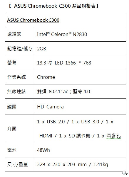 2014台北資訊月盛大開跑 華碩全新筆電Chromebook C300展場首賣