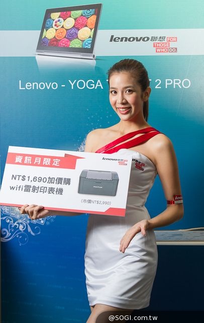 Lenovo聯想「Yoga系列」全新模式搶攻資訊月