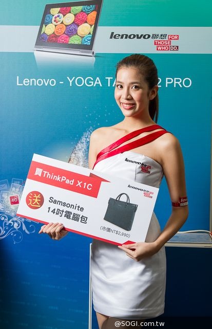 Lenovo聯想「Yoga系列」全新模式搶攻資訊月